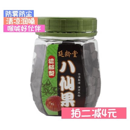 中国台湾原装进口润喉佳选八仙果