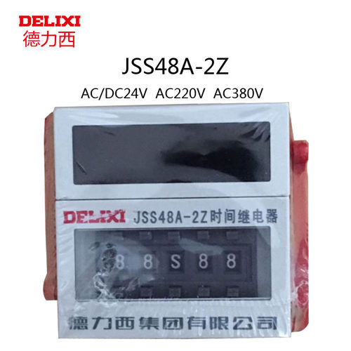 德力西jss48a-2z时间继电器转换
