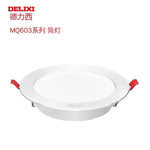 德力西MQ603筒灯超薄家用客厅嵌入式商用酒店大厅吊顶天花灯LED