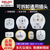 德力西 三相四线插头25A 4孔25A插头3相4线16A电源插头380v四插头