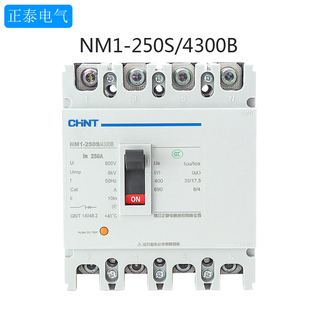 正泰 塑壳断路器空开NM1-250S/4300四极125A160A180A200A225A250A