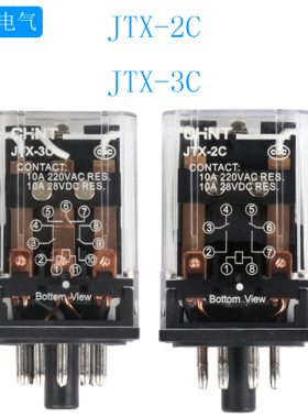 正泰JTX-3C 2C小型电磁继电器圆 8 11脚中间继电器10a  24v  220V