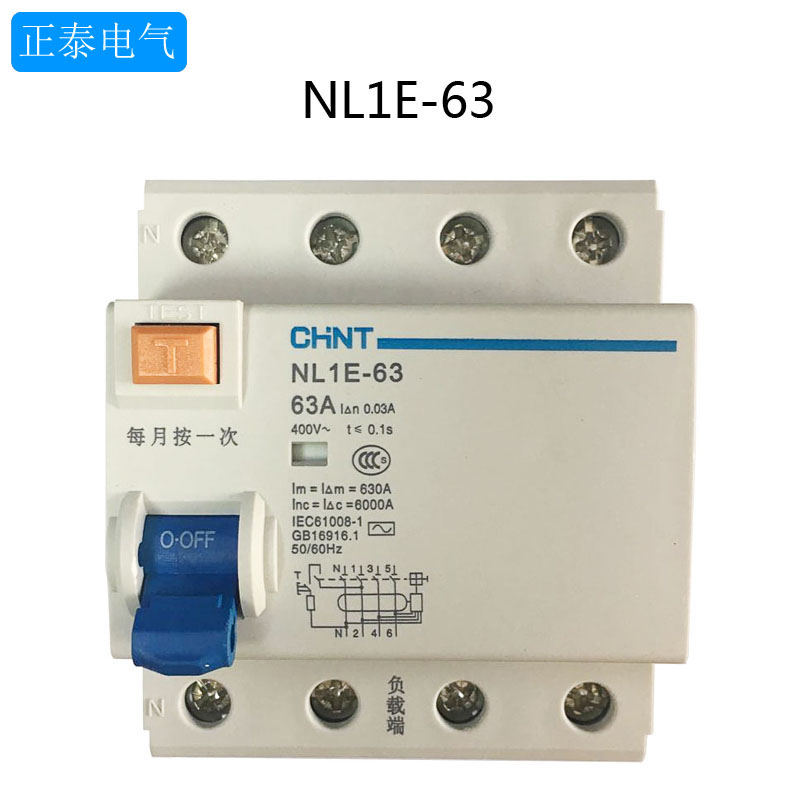 正泰空开 漏电保护器 NL1E-63 1P+N 3P+N 25A 40A 63A 漏电断路器 电子/电工 漏电保护器 原图主图