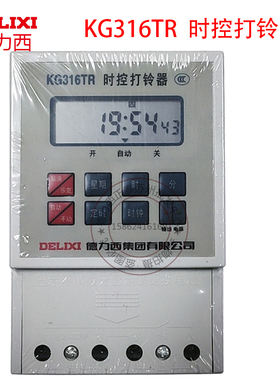 德力西KG316TR全自动电铃开关 工厂学校时控开关打铃器电子打铃仪