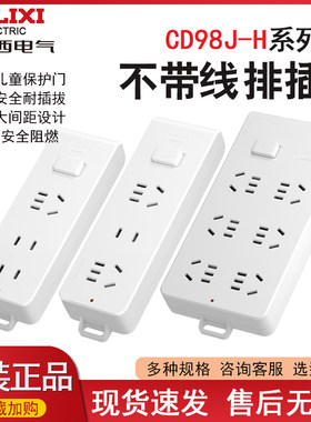 德力西多孔移动拖线板转换器插座
