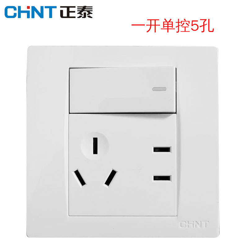 正泰NEW7Q面板开关86型暗装1开2开3开4开双控单控家用墙壁开关