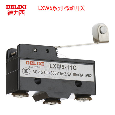 DELIXI德力西 行程开关 微断开关 限位开关LXW5-11G1 定位器