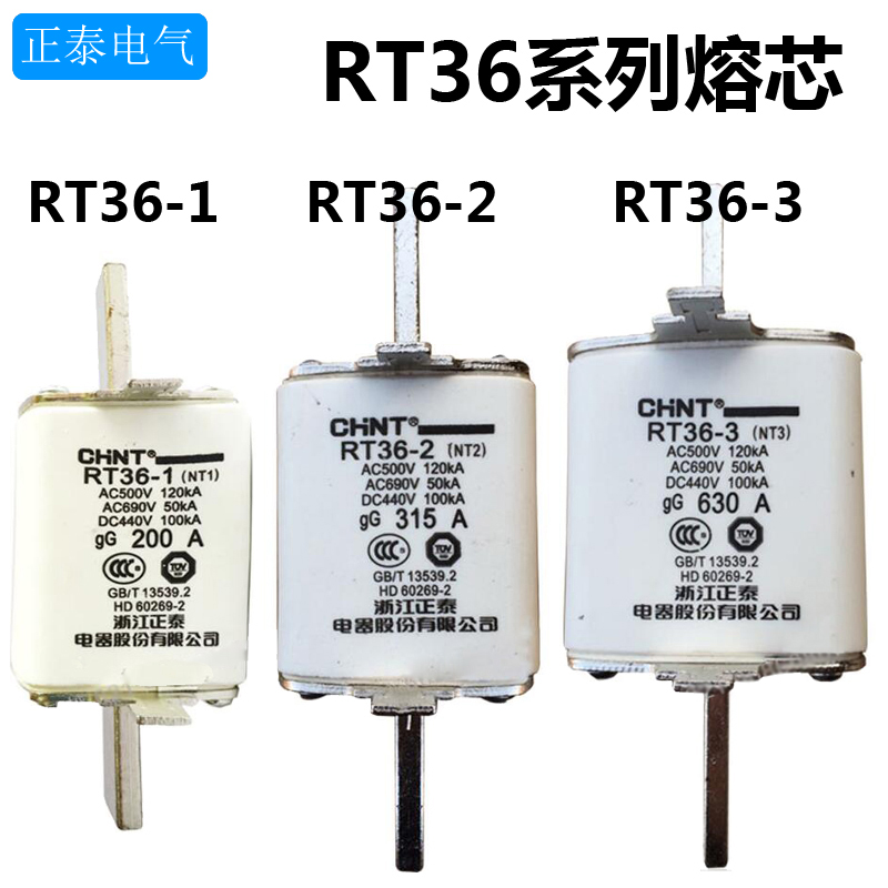 正泰低压熔断器NT1熔芯熔断器63A100A125A160A RT36-1 2 3 五金/工具 低压熔断器 原图主图