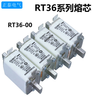 正泰低压熔断器NT00熔芯熔断器63A100A125A160A RT36-00
