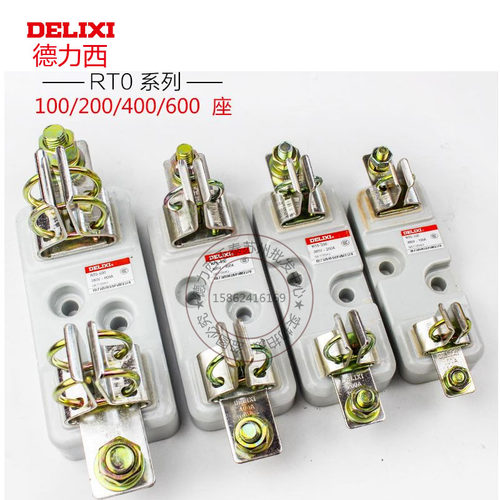 delixi德力西熔断器底座rt0rto