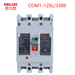 德力西CDM1-125L/3300 塑料外壳式断路器 50A 63A 80A 100A 125A