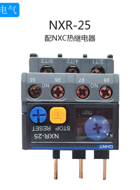正泰昆仑 NXR-25 热过载继电器适配NXC接触器4A6A8A10A12A25A