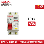 德力西DZ47sLES小体积1P N家用漏电保护器2P占2位窄体32漏保63A