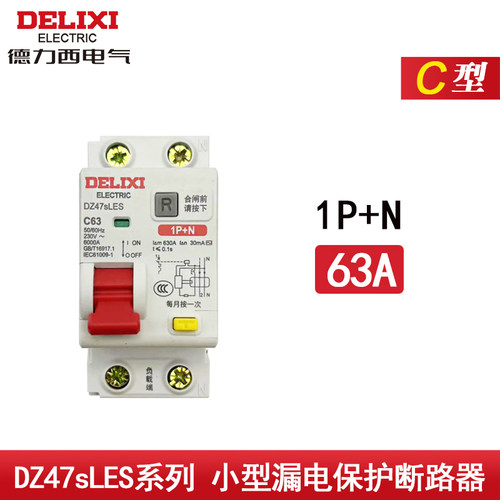 德力西DZ47sLES漏电保护器