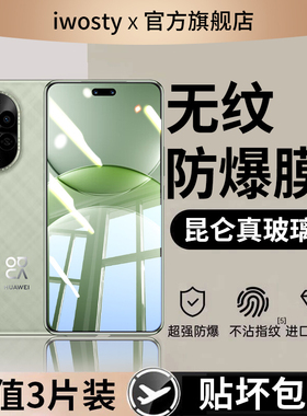 适用华为nova13钢化膜nova13pro手机膜nova14系列全屏覆盖navo15防爆高清十三新款nove全包防摔抗蓝光13por贴