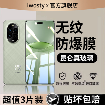 适用华为nova13钢化膜14pro手机