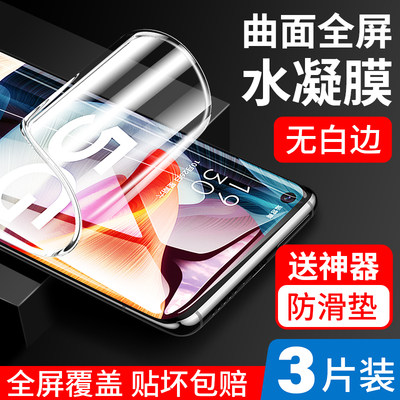 oppoa53手机膜5g版全屏覆盖