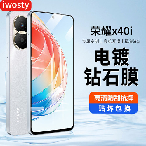 适用荣耀x40i手机膜x40钢化膜gt