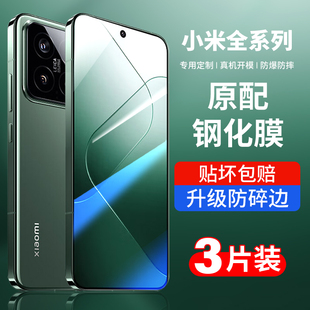 9se手机膜note13 12pro11红米k70 龙晶玻璃 适用小米14钢化膜13 3全屏20pr0水凝12x壳