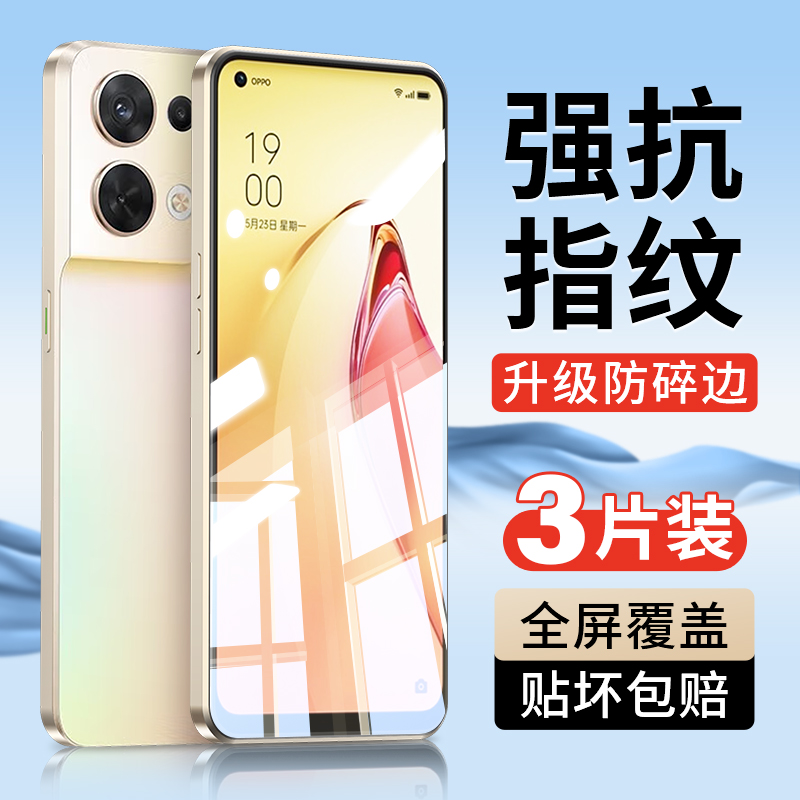 【全屏防爆】适用opporeno8钢化膜reno11/10/9pro手机膜7/6/5pro+4se3全屏2k11k10x9s高清findx6十5r17a1壳5g-封面