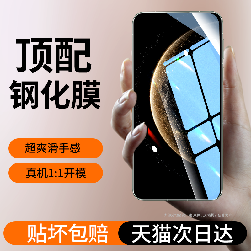 适用华为mate70钢化膜pro手机膜s