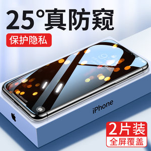 苹果13防窥膜iPhone15钢化膜1412