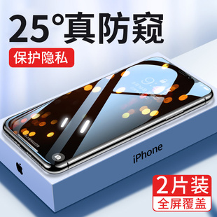 8防窥屏6壳 xsmax手机plus膜XR全屏x挡7 15防窥膜iPhone14pro防窥12钢化膜11ProMax防偷窥IP14新款 适用苹果13