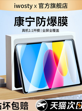 适用ipad11钢化膜2025新款air7/3/2苹果mini6平板10.2寸pro11保护2019/2020第十代5/4屏幕9/10贴膜九2024防摔