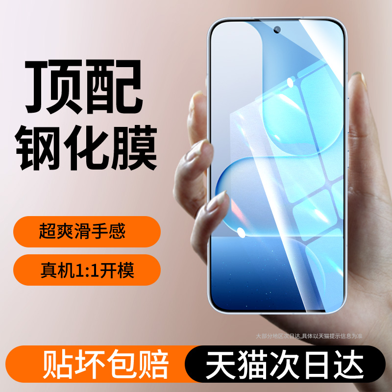 巨犀新防爆钢化膜适用荣耀手机