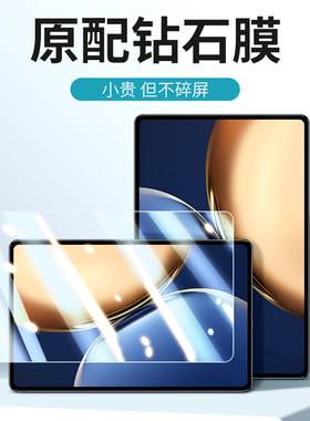 适用华为荣耀平板8钢化膜hey-w09贴膜12英寸hey一wo9电脑pad8保护Tablet8玻璃v7pro八v7por英寸v8屏保heyw09