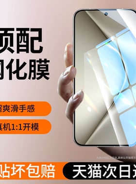 适用华为pura70钢化膜Pura70pro手机膜70ultra新款全屏P70系列防摔高清pure70pro+贴膜七十全包防爆pr0保护7o