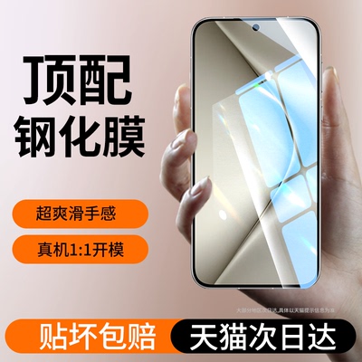 适用华为pura70钢化膜p70pro手机