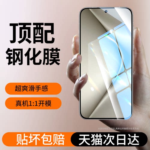 适用华为pura70钢化膜p70pro手机