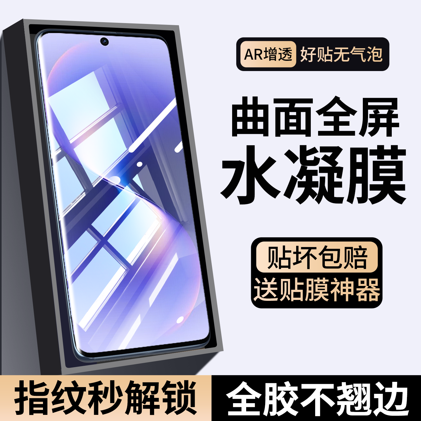 适用华为nova15手机膜Nova15Pro水凝钢化膜14活力版新款全屏贴膜nove13ultra防摔12全包高清novo11保护por抗