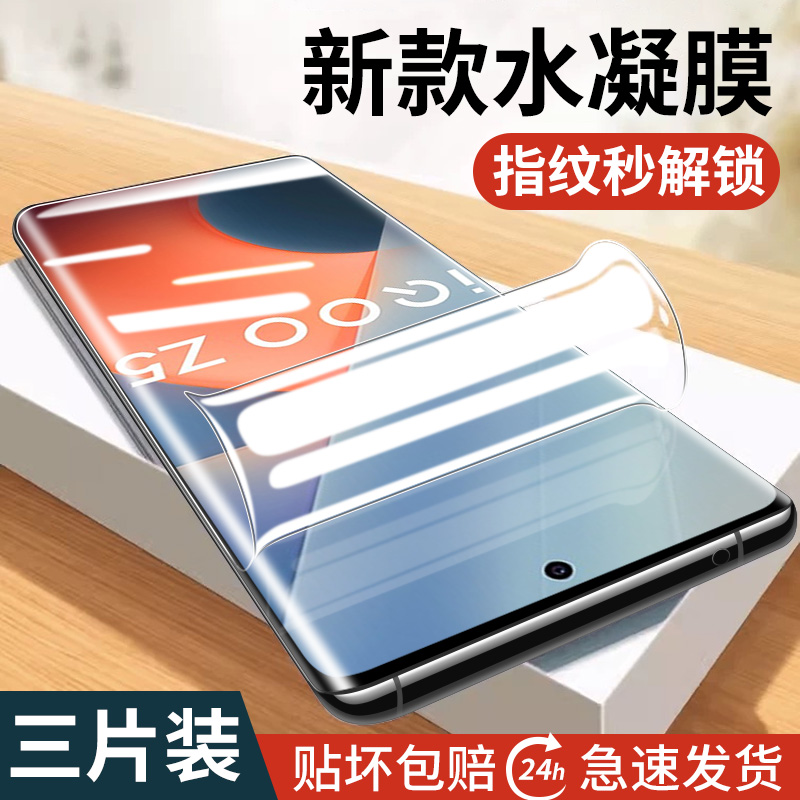 适用iqooz5钢化膜z5x全屏手机膜