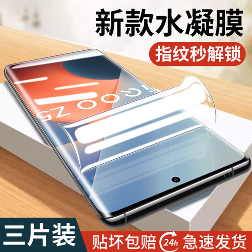 适用iqooz5钢化膜z5x全屏手机膜