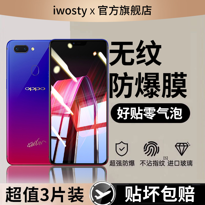 适用oppor15手机膜r15x钢化膜