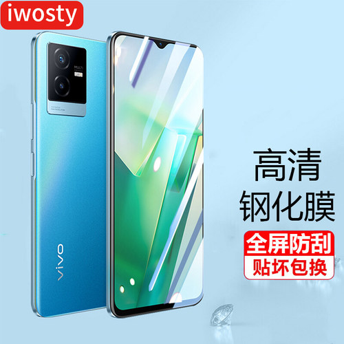 适用vivot2x钢化膜T2防爆手机膜