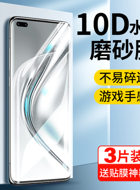 适用荣耀v40手机膜yok一an10钢化水凝膜华为v4o游戏磨砂v405g轻奢版5g款alaan70曲屏ala曲面全胶全屏全包贴膜