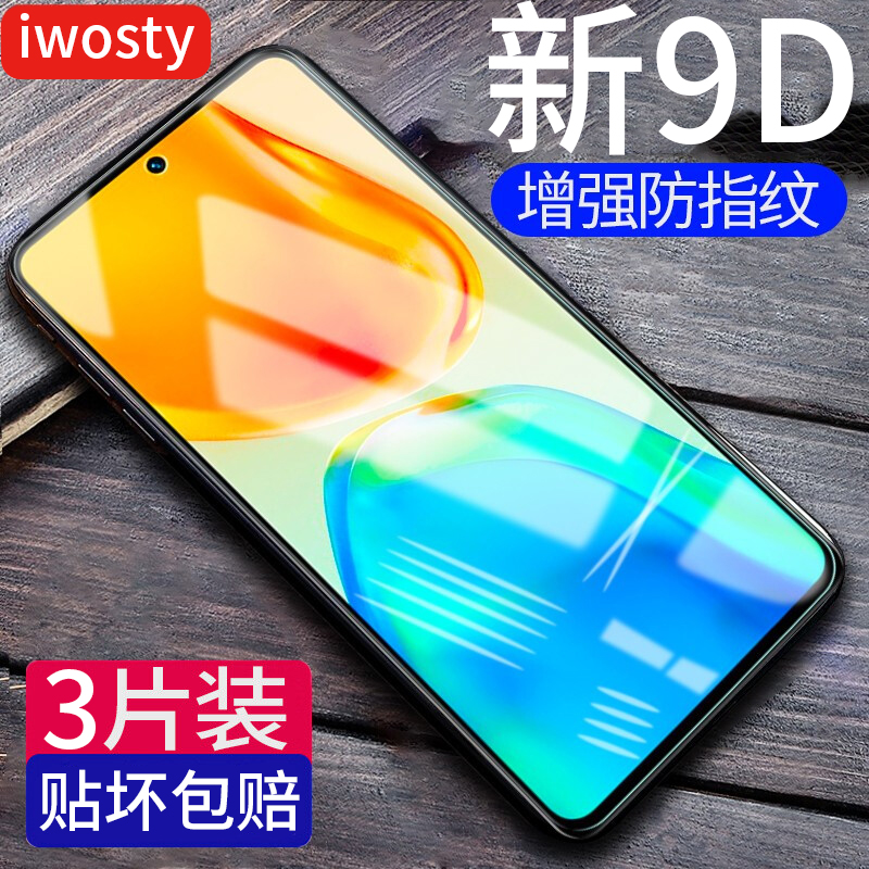 vivos15钢化膜v2203a维沃手机膜