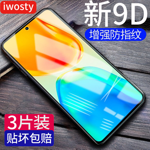 适用vivos15钢化膜v2203a手机膜