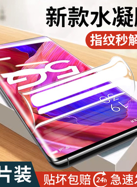 适用oppoa93手机膜a93水凝钢化膜oppo全屏oppa935g软膜pehm00全包5g保护vivoa39贴膜oppopehm0pehmoo高清a93s