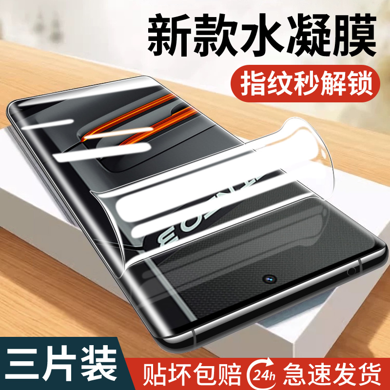 适用真我gtneo3手机膜neo2钢化5