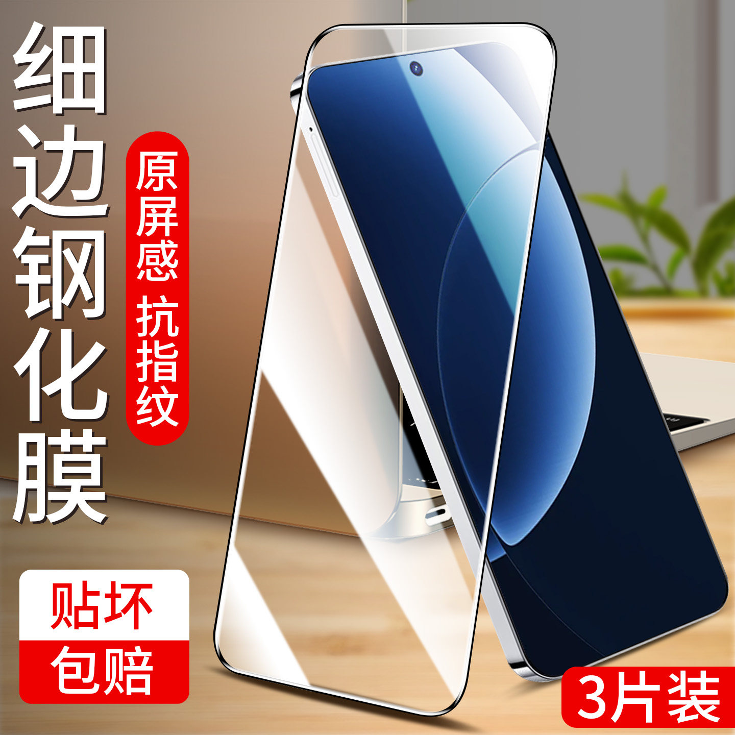 iwosty适用真我gt8钢化膜GT8Pro手机膜realmeNeo8新款gt7全屏gt6高清gt5防摔gt2pro保护gtneo5se抗蓝光neo3贴