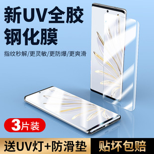 適用榮耀70鋼化膜honor70pro手機(jī)膜UV全膠por曲屏70se保護(hù)7o全屏FNE AN00玻璃prouv屏幕705g貼膜5g華為p70殼