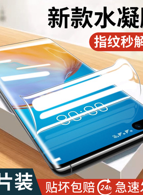 适用华为p40pro手机膜p40水凝膜p40pro+十钢化膜por全屏p49全包边p4o零pr0防窥曲面屏防摔UV全胶保护软膜壳华