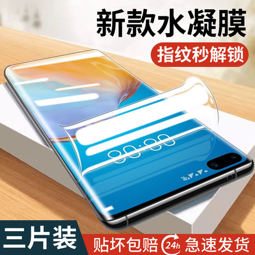 适用华为p40手机膜pro全包钢化膜