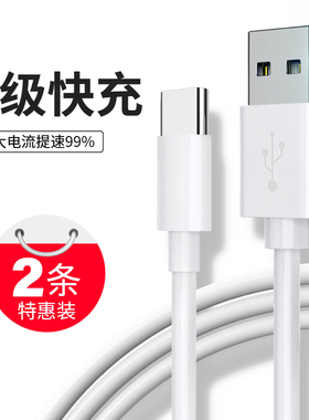 iwosty适用华为oppo荣耀vivo小米tyc数据线tupec/tyepc充电线手机闪充tepc超级tybec快充tape/teypc安卓typrc