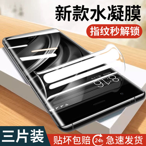 适用小米6手机膜8pro全包钢化9se