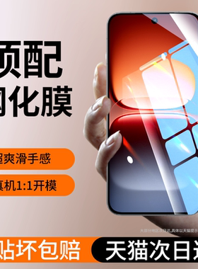适用iqoo15钢化膜iQOO13手机膜电竞专用12pro全屏高清iq0011防摔爱酷10全包iq9抗蓝光8保护por系列ipoo7贴膜6